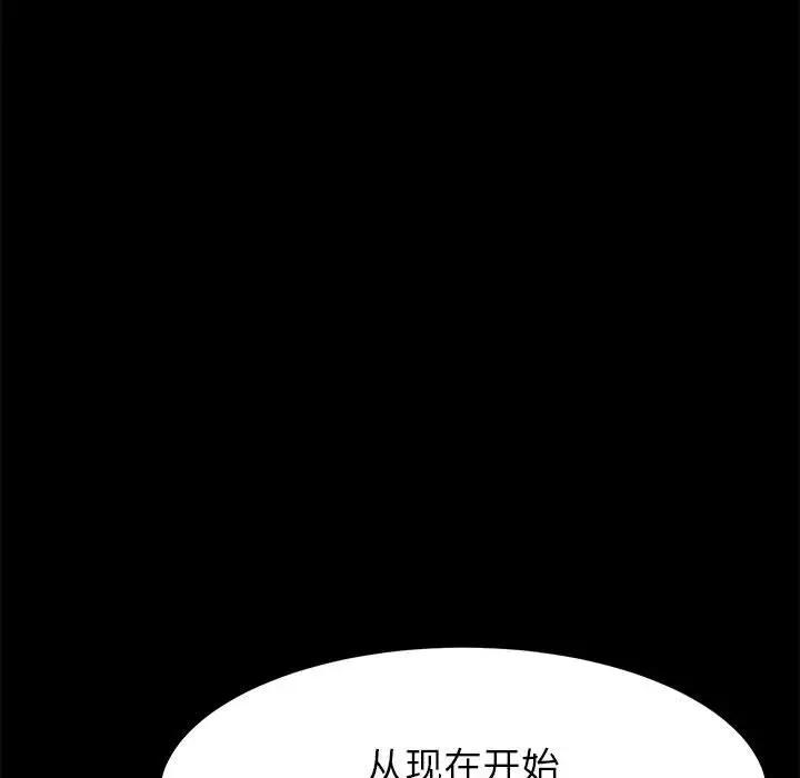 [Manhwa] Apprentice Plot, mature woman, big breasts#[154P]-114