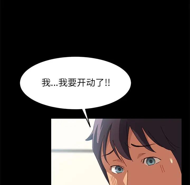 [Manhwa] Apprentice Plot, mature woman, big breasts#[154P]-120