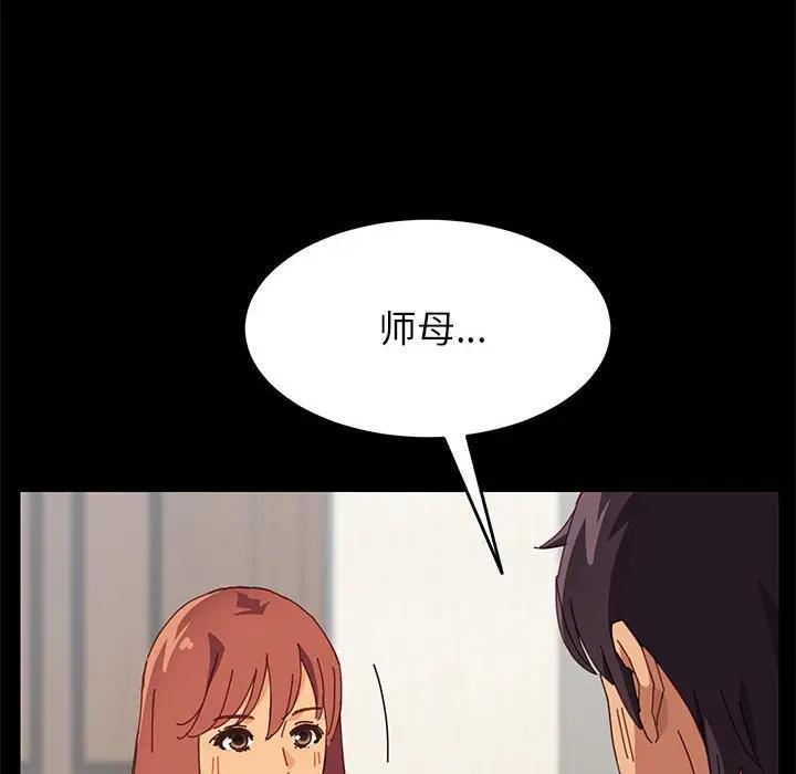 [Manhwa] Apprentice Plot, mature woman, big breasts#[154P]-136
