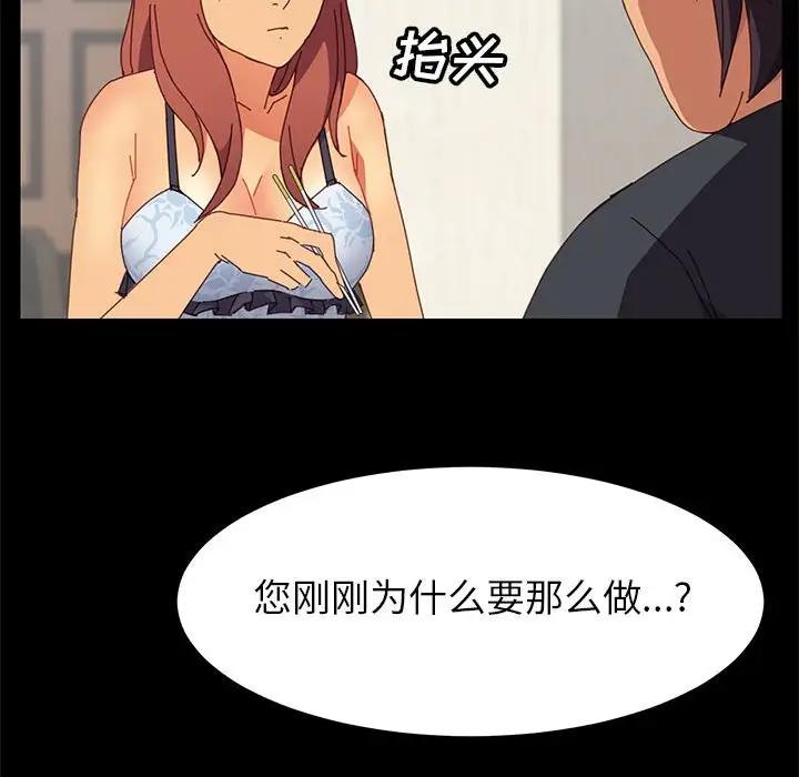[Manhwa] Apprentice Plot, mature woman, big breasts#[154P]-137