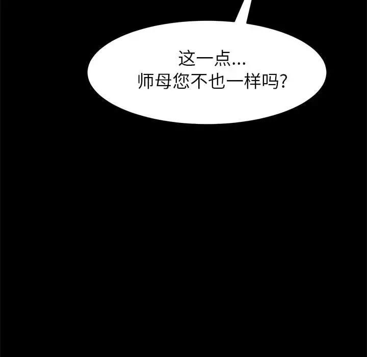 [Manhwa] Apprentice Plot, mature woman, big breasts#[154P]-142