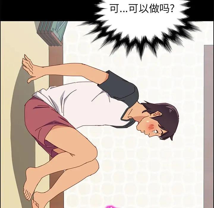 [Manhwa] Apprentice Plot, mature woman, big breasts#[154P]-38