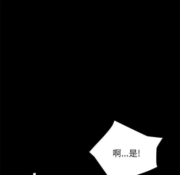 [Manhwa] Apprentice Plot, mature woman, big breasts#[154P]-42