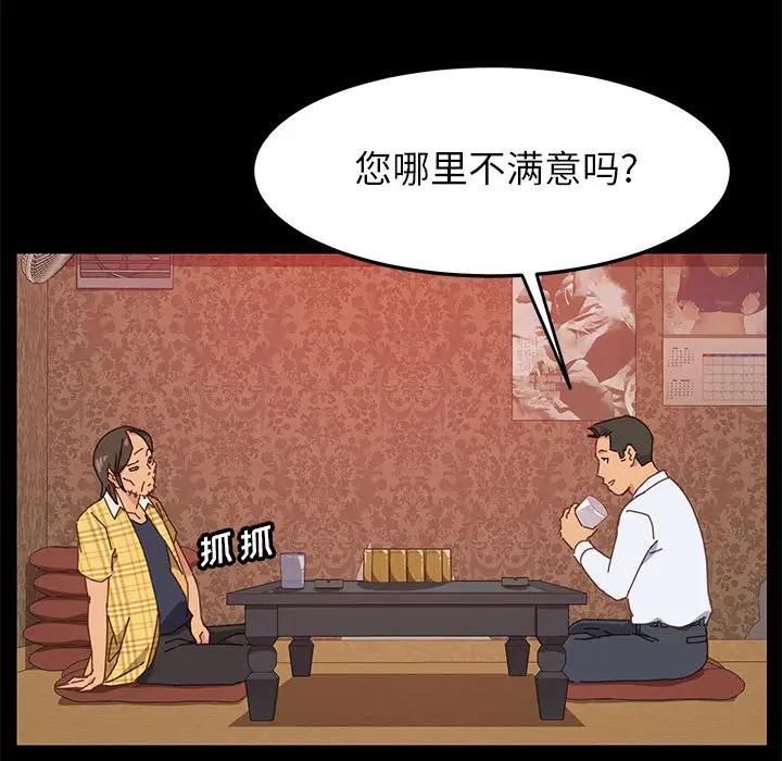 [Manhwa] Apprentice Plot, mature woman, big breasts#[154P]-62