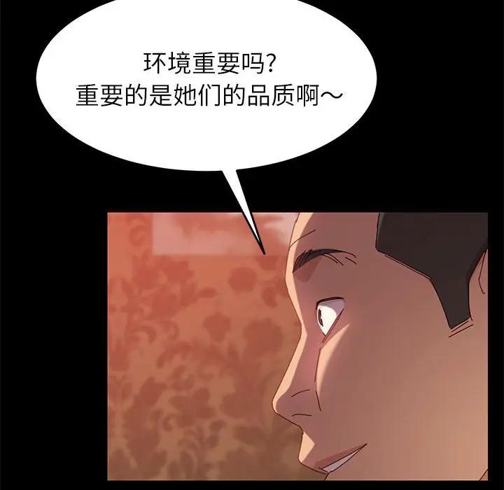 [Manhwa] Apprentice Plot, mature woman, big breasts#[154P]-65