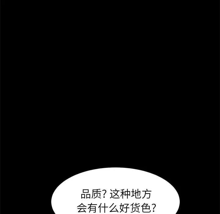 [Manhwa] Apprentice Plot, mature woman, big breasts#[154P]-66