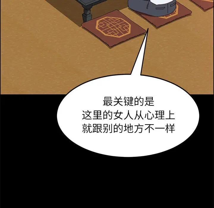 [Manhwa] Apprentice Plot, mature woman, big breasts#[154P]-68