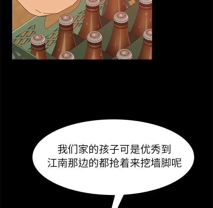 [Manhwa] Apprentice Plot, mature woman, big breasts#[154P]-70