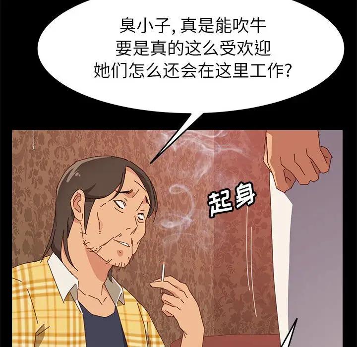 [Manhwa] Apprentice Plot, mature woman, big breasts#[154P]-73
