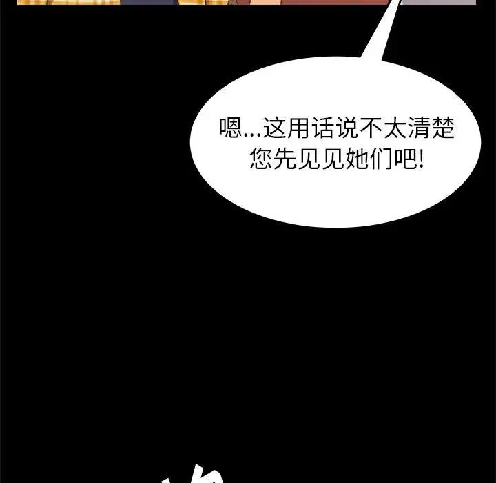 [Manhwa] Apprentice Plot, mature woman, big breasts#[154P]-74