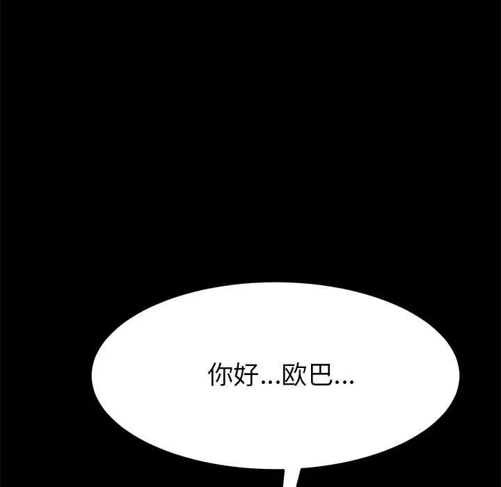 [Manhwa] Apprentice Plot, mature woman, big breasts#[154P]-83