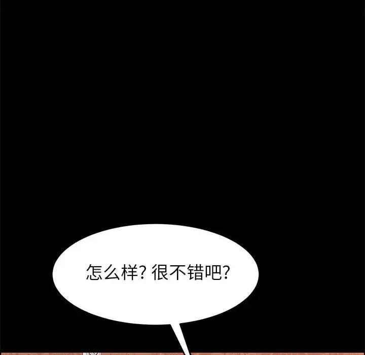 [Manhwa] Apprentice Plot, mature woman, big breasts#[154P]-88