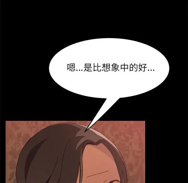 [Manhwa] Apprentice Plot, mature woman, big breasts#[154P]-90