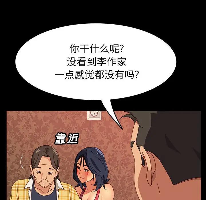 [Manhwa] Apprentice Plot, mature woman, big breasts#[154P]-92