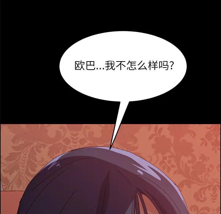 [Manhwa] Apprentice Plot, mature woman, big breasts#[154P]-97