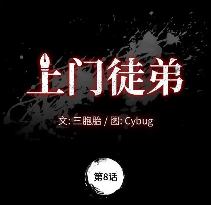 [Manhwa] Apprentice Plot, mature woman, big breasts#[142P]-10