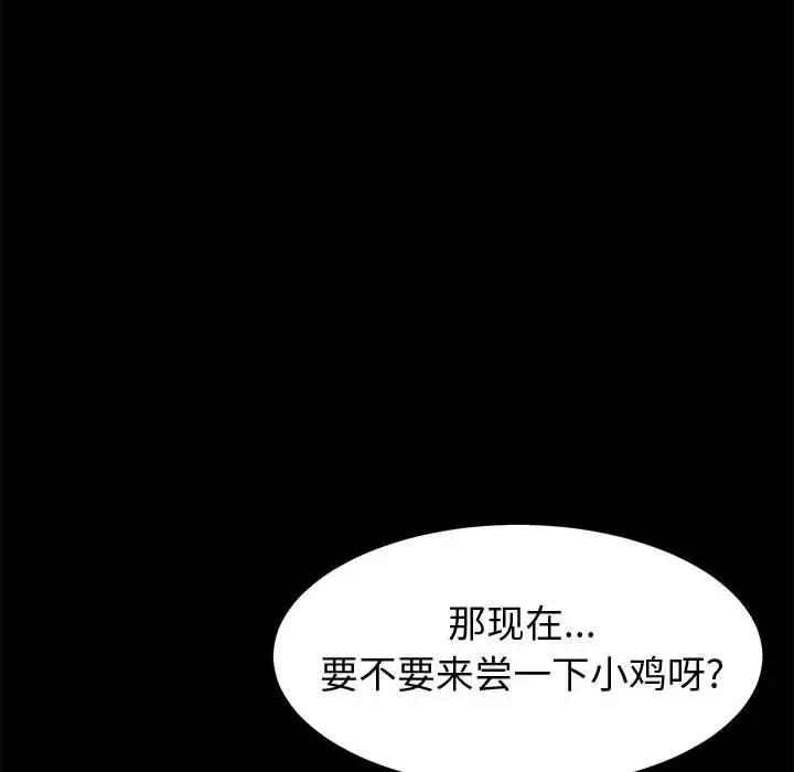 [Manhwa] Apprentice Plot, mature woman, big breasts#[142P]-103