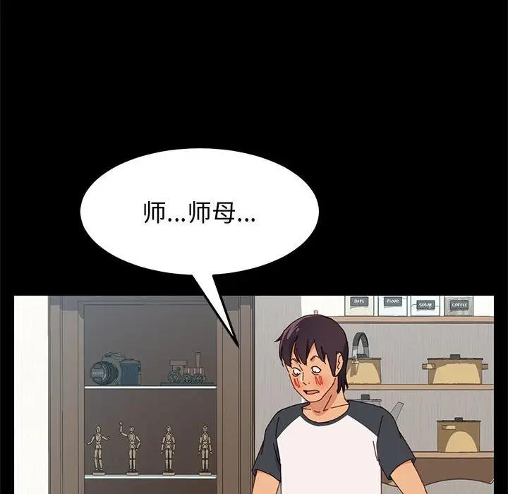 [Manhwa] Apprentice Plot, mature woman, big breasts#[142P]-129