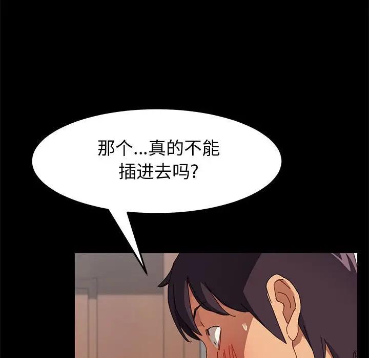 [Manhwa] Apprentice Plot, mature woman, big breasts#[142P]-131