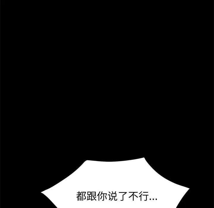 [Manhwa] Apprentice Plot, mature woman, big breasts#[142P]-133