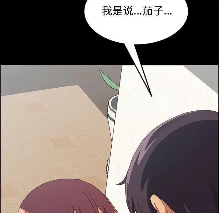 [Manhwa] Apprentice Plot, mature woman, big breasts#[142P]-140