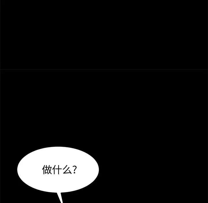 [Manhwa] Apprentice Plot, mature woman, big breasts#[142P]-30