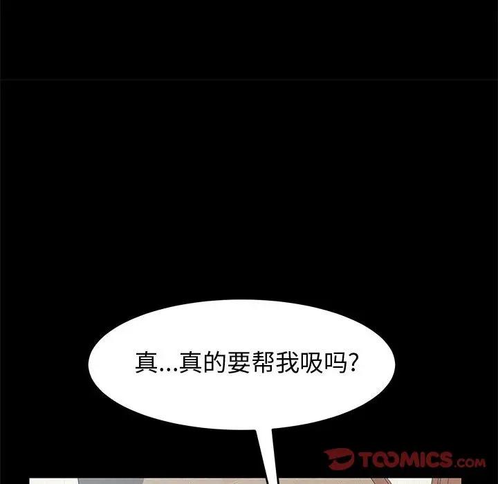[Manhwa] Apprentice Plot, mature woman, big breasts#[142P]-49
