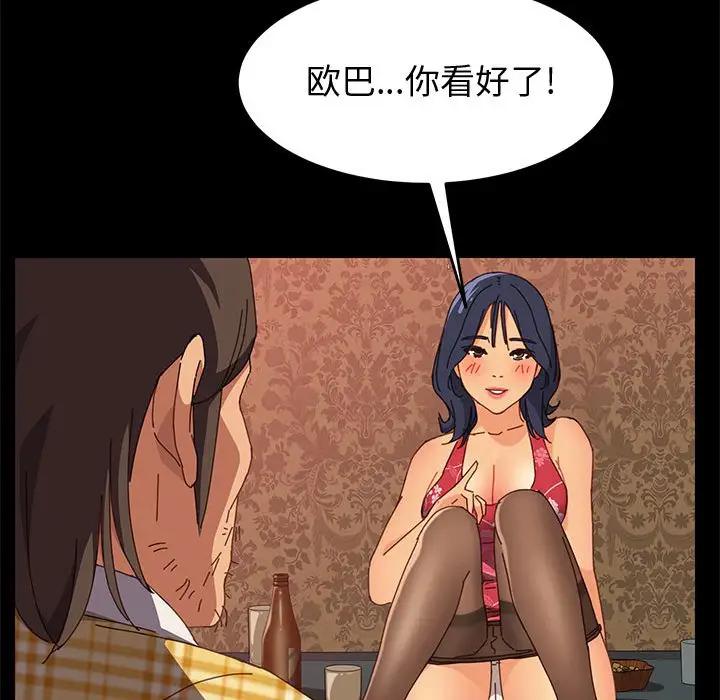 [Manhwa] Apprentice Plot, mature woman, big breasts#[142P]-68