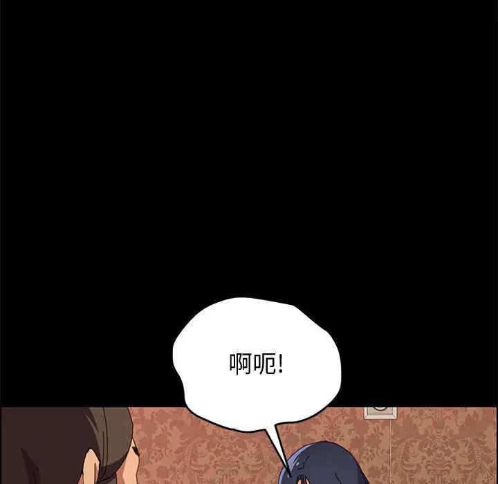 [Manhwa] Apprentice Plot, mature woman, big breasts#[142P]-76