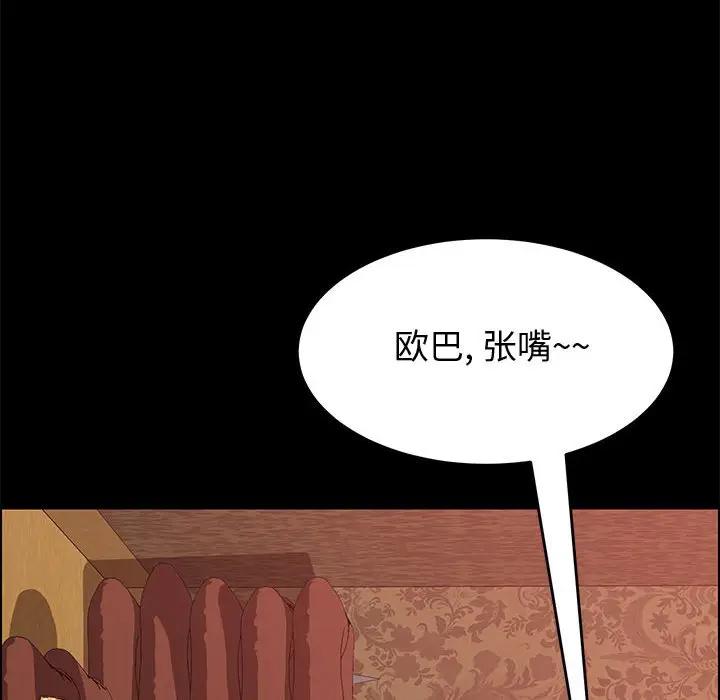 [Manhwa] Apprentice Plot, mature woman, big breasts#[142P]-81