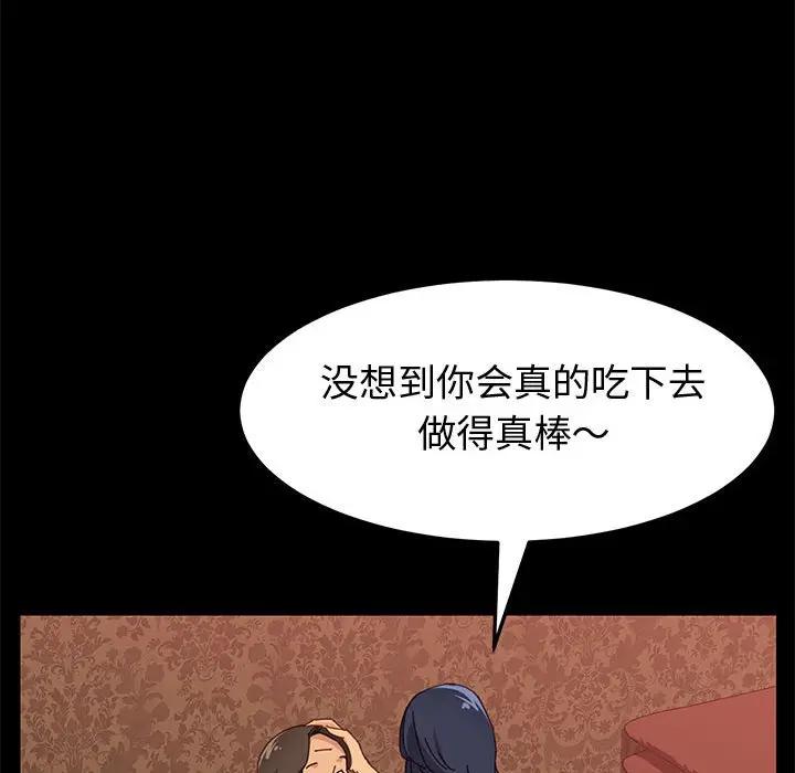 [Manhwa] Apprentice Plot, mature woman, big breasts#[142P]-95