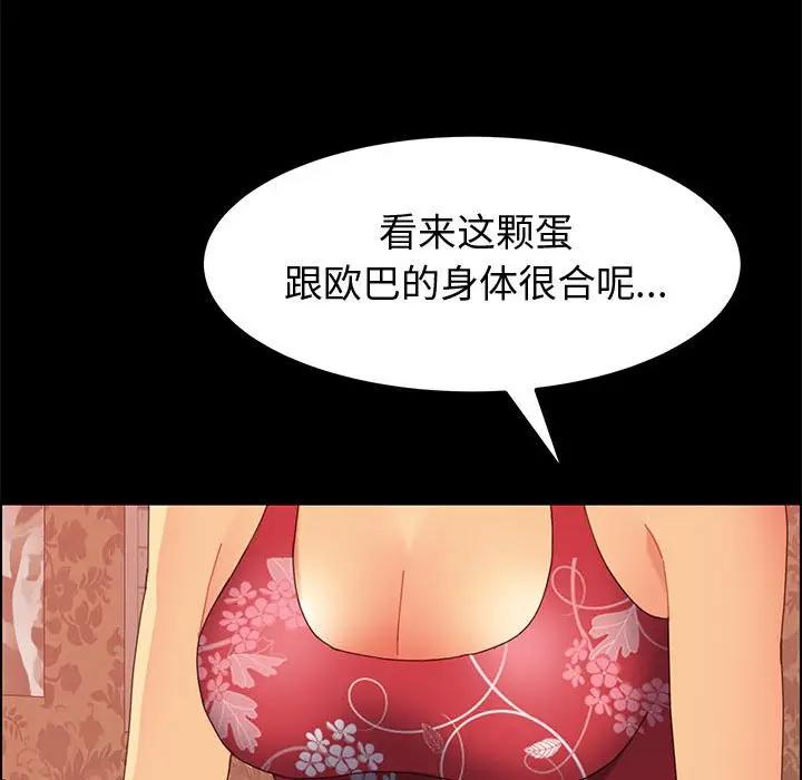 [Manhwa] Apprentice Plot, mature woman, big breasts#[142P]-97