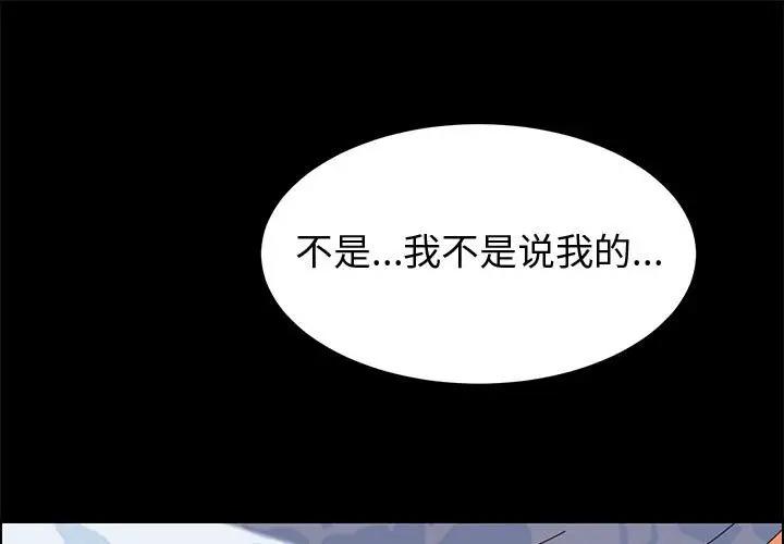 [Manhwa] Apprentice Plot, mature woman, big breasts#[151P]-1