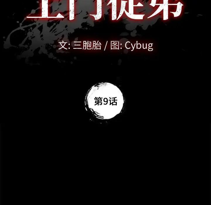 [Manhwa] Apprentice Plot, mature woman, big breasts#[151P]-11