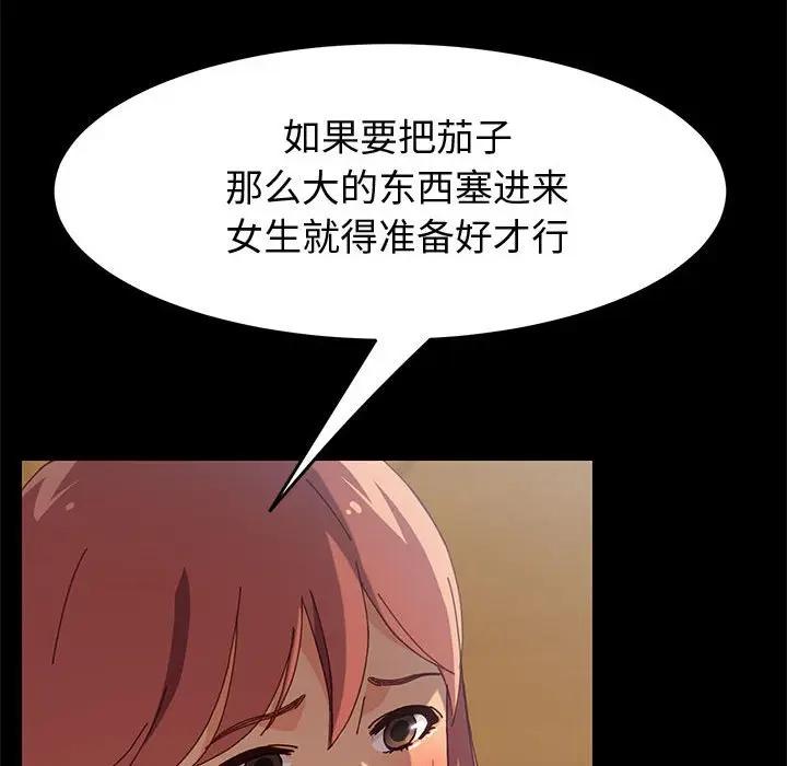 [Manhwa] Apprentice Plot, mature woman, big breasts#[151P]-120