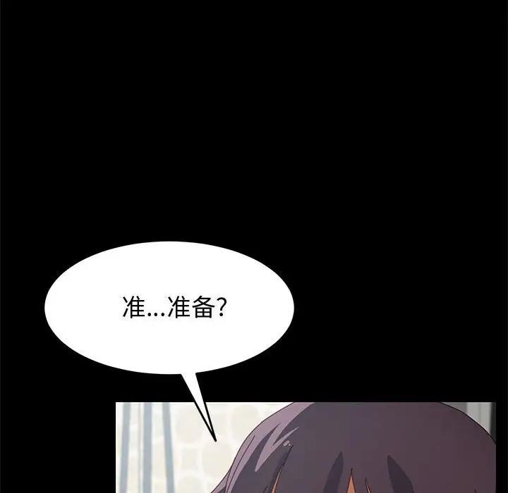 [Manhwa] Apprentice Plot, mature woman, big breasts#[151P]-122