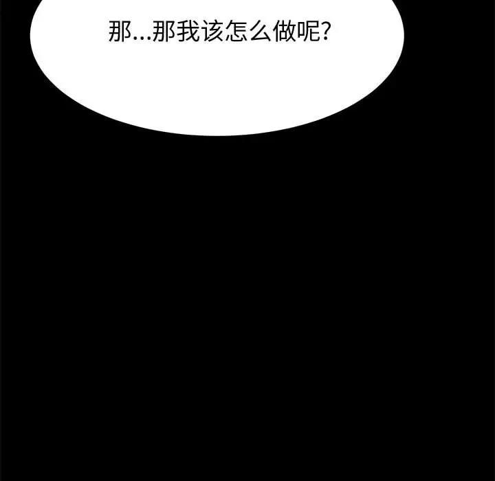 [Manhwa] Apprentice Plot, mature woman, big breasts#[151P]-124