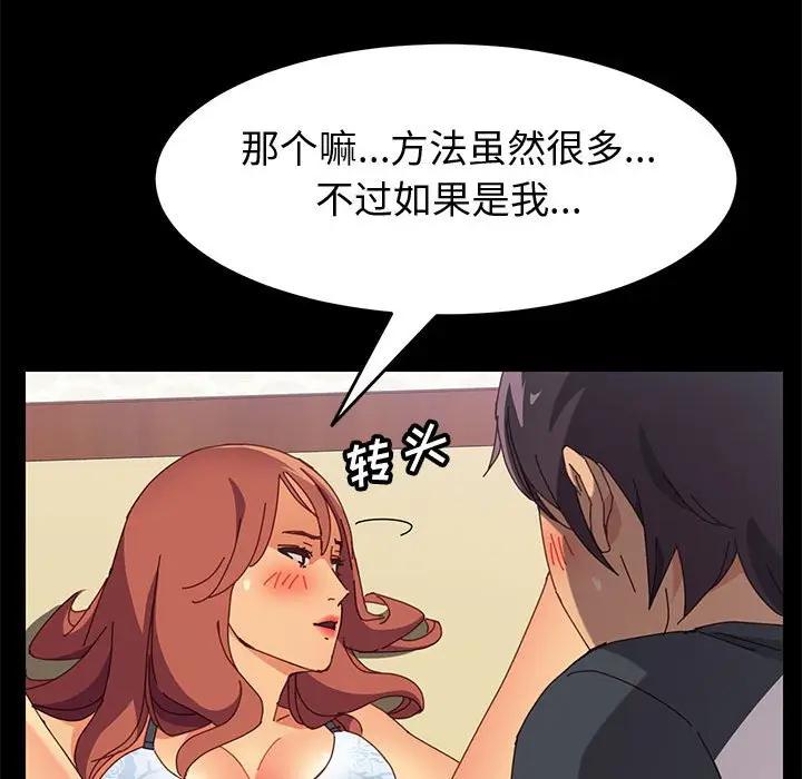 [Manhwa] Apprentice Plot, mature woman, big breasts#[151P]-125