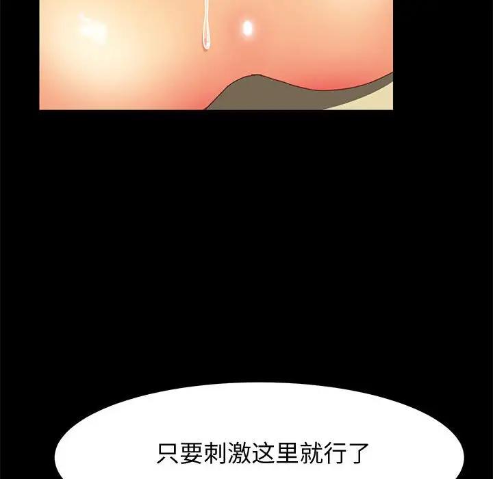 [Manhwa] Apprentice Plot, mature woman, big breasts#[151P]-128