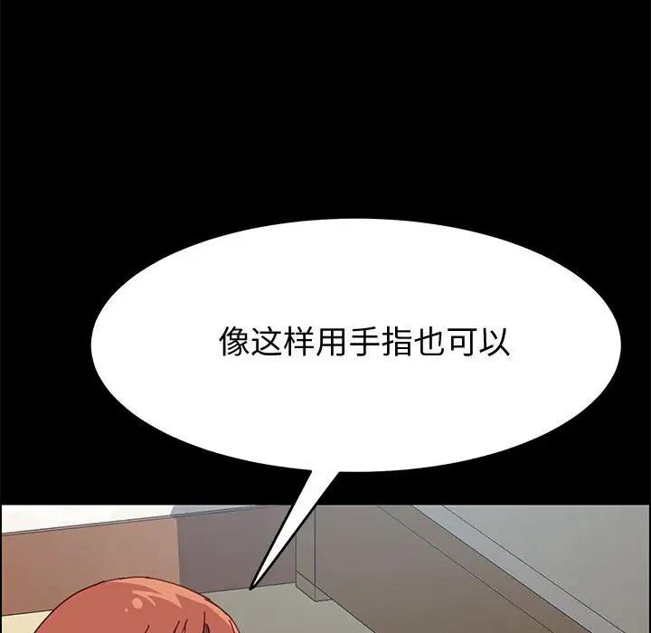[Manhwa] Apprentice Plot, mature woman, big breasts#[151P]-133