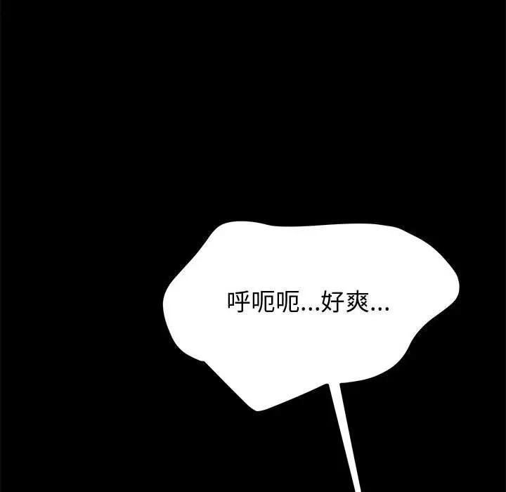 [Manhwa] Apprentice Plot, mature woman, big breasts#[151P]-33