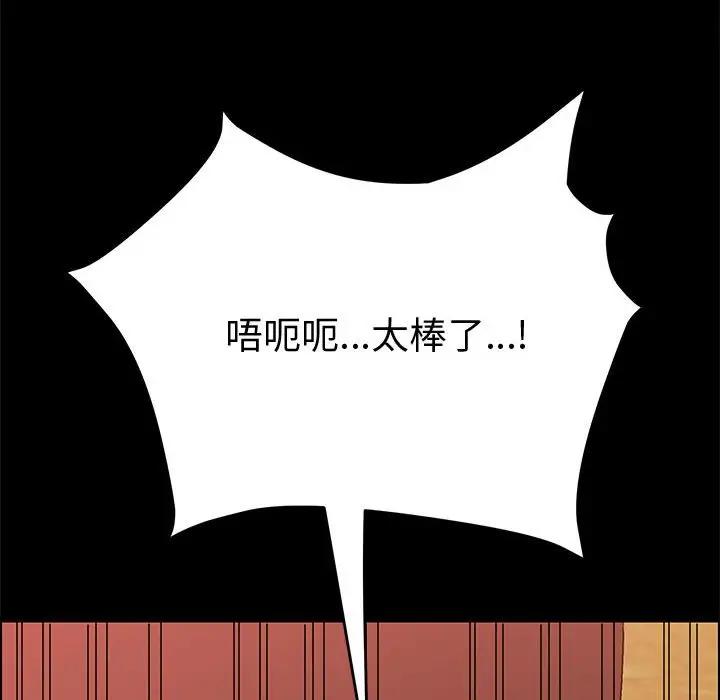 [Manhwa] Apprentice Plot, mature woman, big breasts#[151P]-41