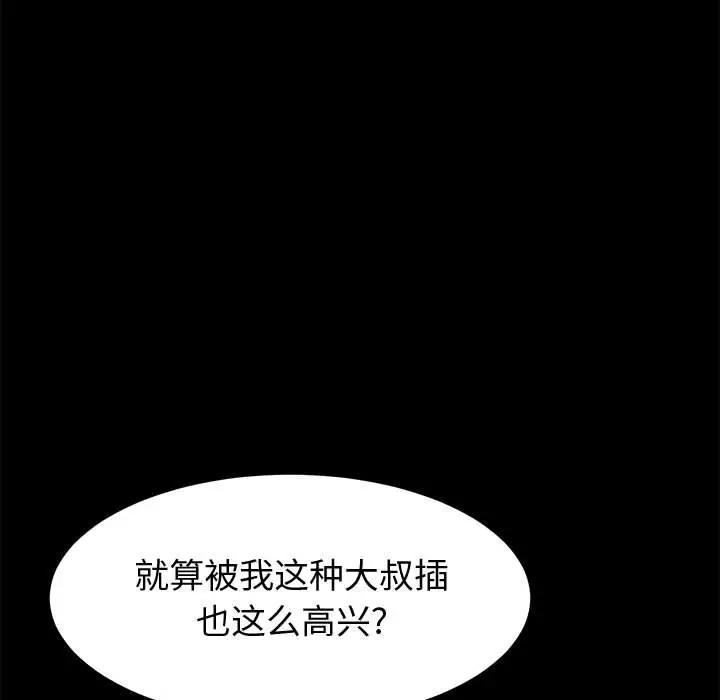 [Manhwa] Apprentice Plot, mature woman, big breasts#[151P]-46
