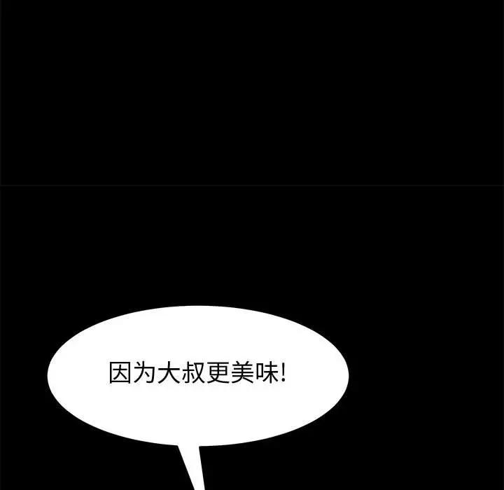 [Manhwa] Apprentice Plot, mature woman, big breasts#[151P]-49