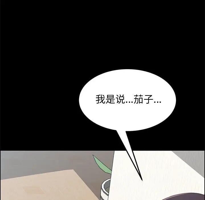 [Manhwa] Apprentice Plot, mature woman, big breasts#[151P]-6