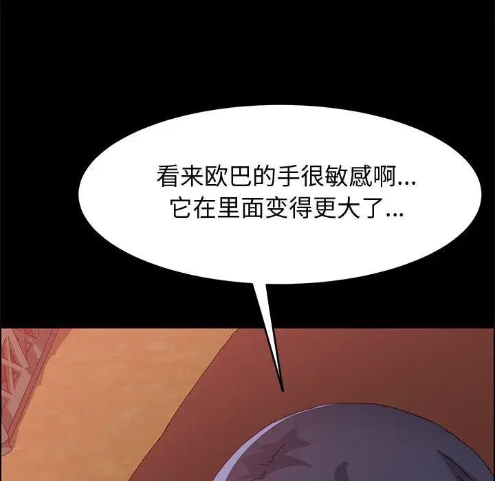 [Manhwa] Apprentice Plot, mature woman, big breasts#[151P]-72