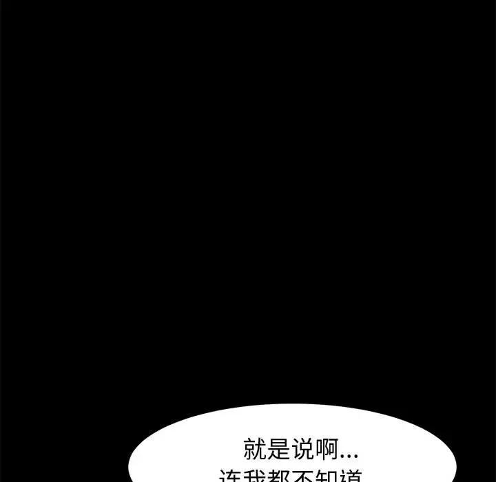 [Manhwa] Apprentice Plot, mature woman, big breasts#[151P]-75