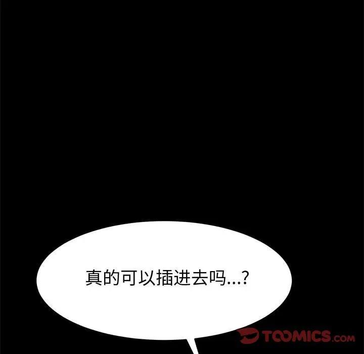 [Manhwa] Apprentice Plot, mature woman, big breasts#[151P]-82