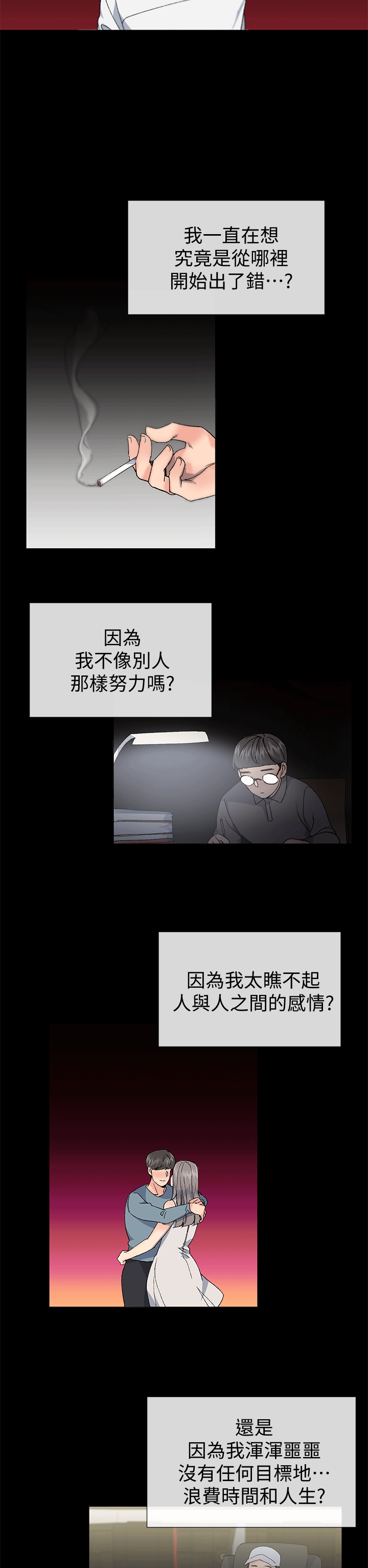 [韩国漫画] 小一轮的纯爱女孩 剧情,巨乳大奶,女学生#[30P]-2