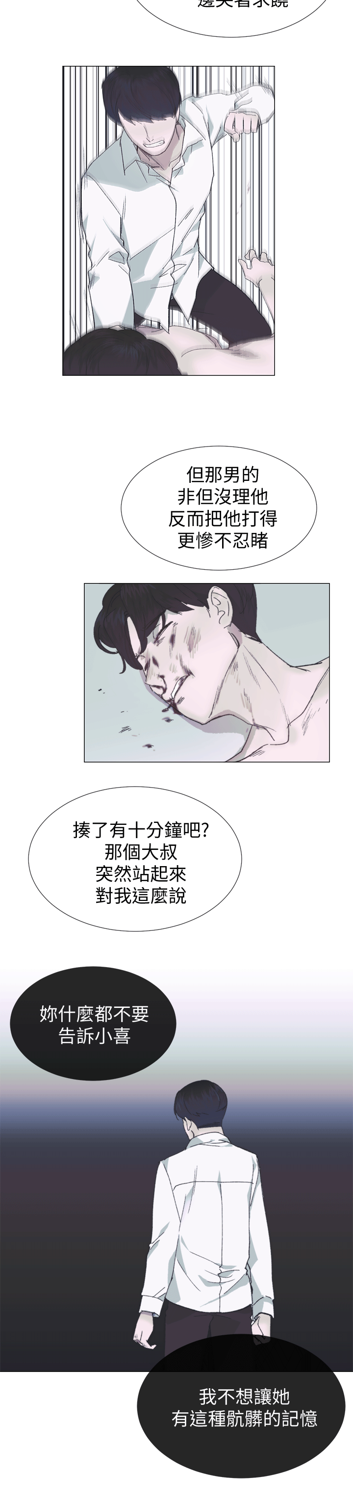[韩国漫画] 小一轮的纯爱女孩 剧情,巨乳大奶,女学生#[30P]-26